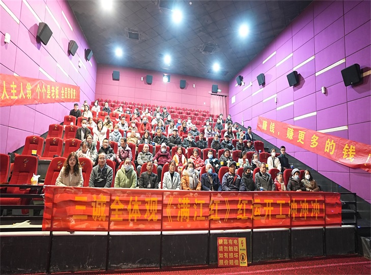 Sancheng Group New Year Film Festival Successfully Held！